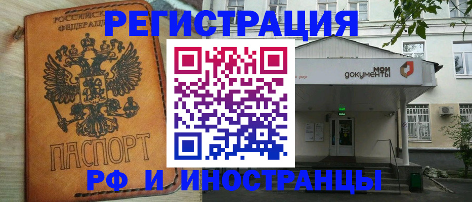 прописка для работы в Тамбове