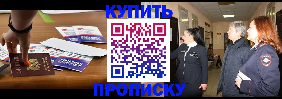 где прописаться в Тамбове