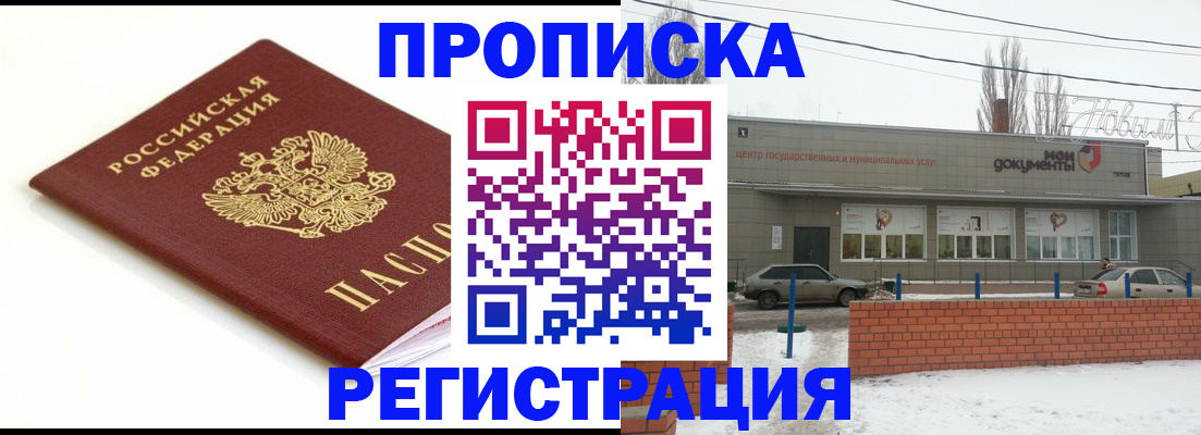 временная регистрация для всех в Тамбове