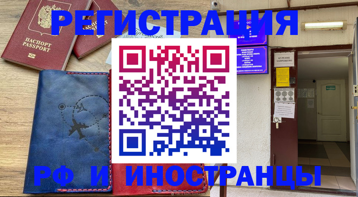 временная регистрация 2025 в Тамбове