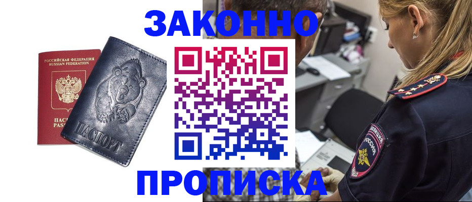 временная регистрация для всех в Тамбове